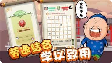 我成语贼溜红包版攻略