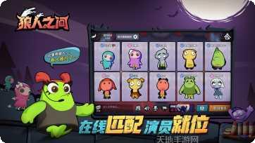 狼人之间玩法技巧