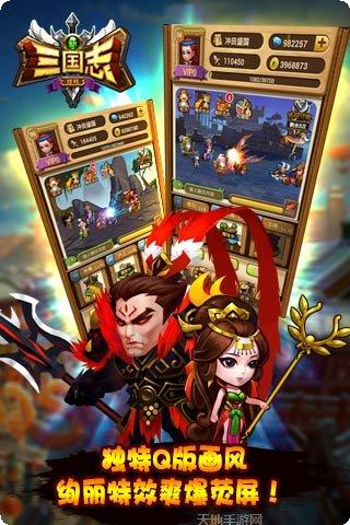 新三国志赵云传奇下载