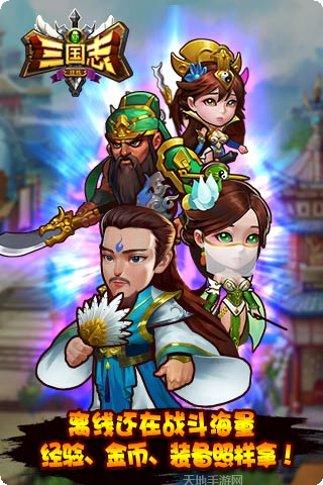 新三国志赵云传奇更新日志