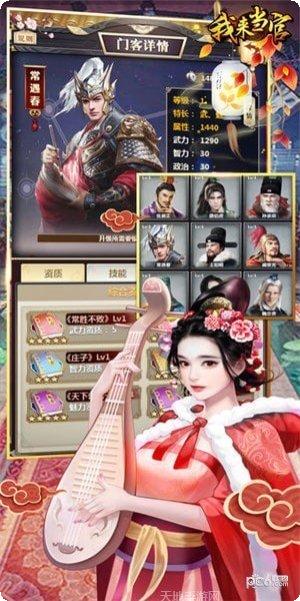 我来当家长攻略