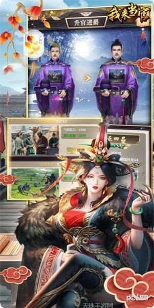 我来当家长玩法介绍