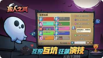 狼人之间玩法介绍