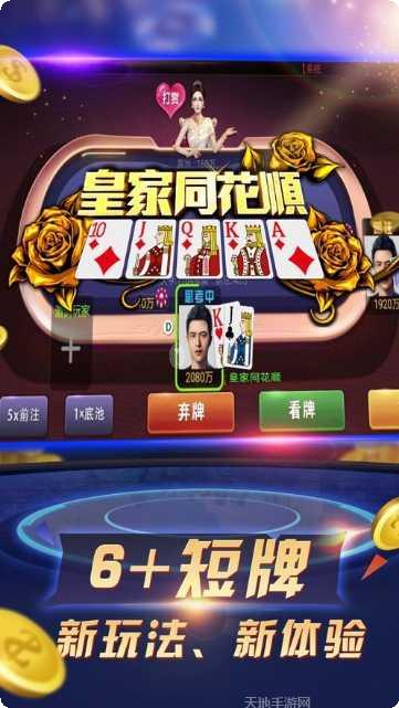 江安棋牌游戏规则