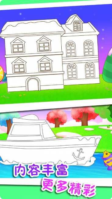 儿童涂鸦填色游戏