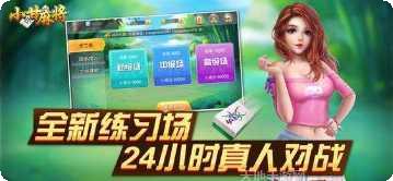 小甘麻将好友对战