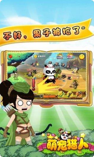 萌宠猎人百度版攻略