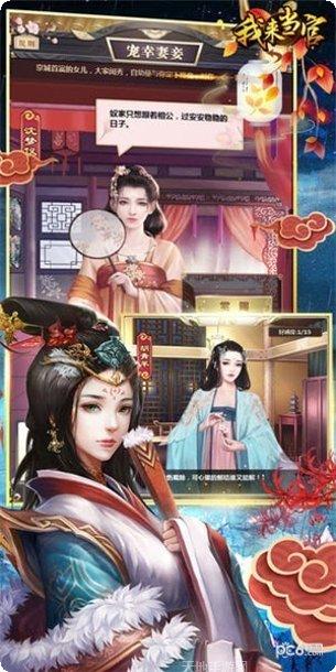 我来当家长游戏玩法