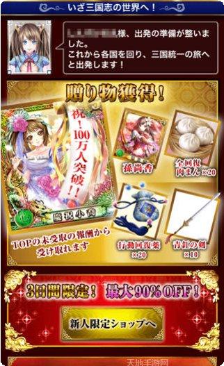 新三国志赵云传奇装备获取