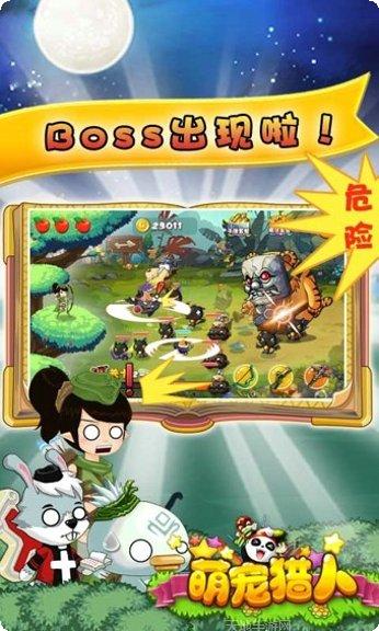 萌宠猎人百度版攻略