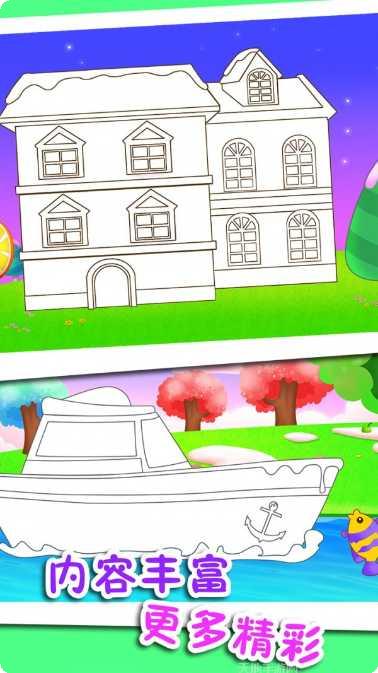 儿童涂鸦填色软件