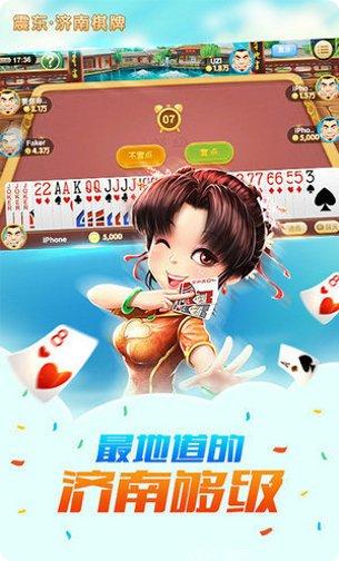 火妹棋牌最新版本下载