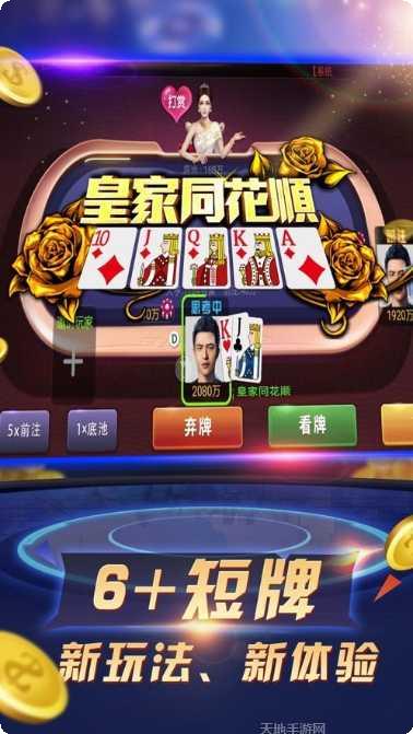 江安棋牌玩法介绍