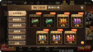 江安棋牌安卓版