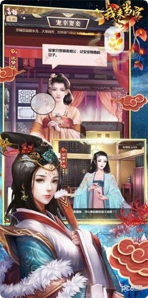 我来当家长怎么玩