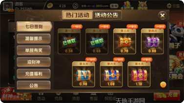 江安棋牌游戏下载