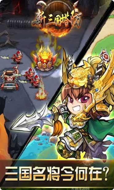 新三国志赵云传奇角色