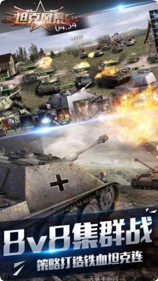 坦克风暴战斗技巧