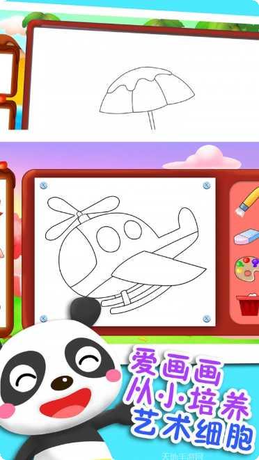 儿童涂鸦填色软件