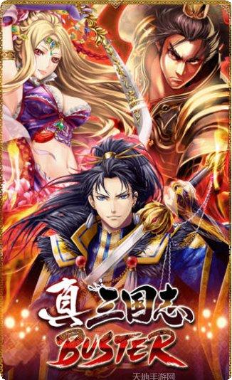 新三国志赵云传奇下载