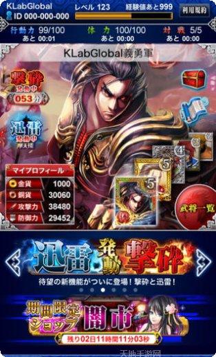 新三国志赵云传奇玩法解析