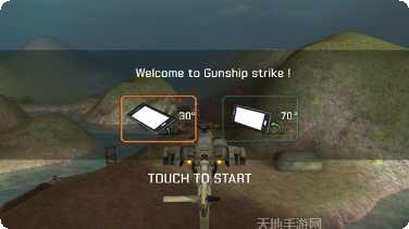 武装直升机空战策略