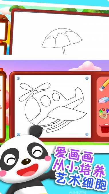 儿童涂鸦填色应用