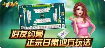 小甘麻将游戏下载