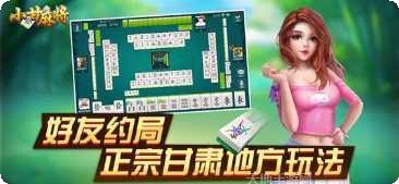 小甘麻将玩法