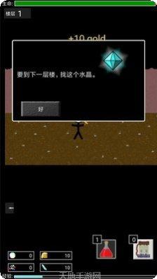 地牢勇者生存攻略