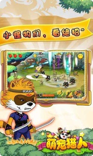 萌宠猎人百度版最新版本