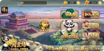 豆豆川南牌馆玩法介绍