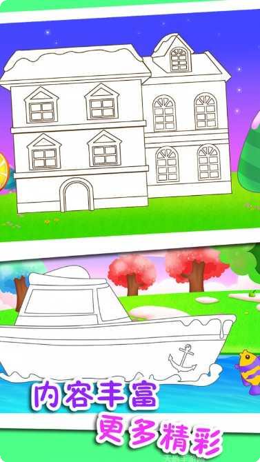 儿童涂鸦填色游戏