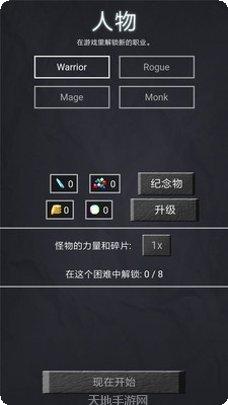 地牢勇者生存攻略