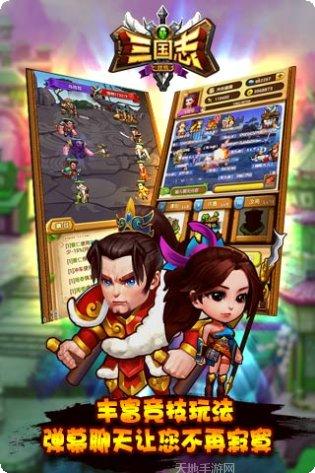 新三国志赵云传奇更新日志