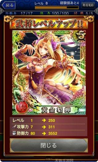 新三国志赵云传奇玩法