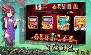 全民福州麻将下载