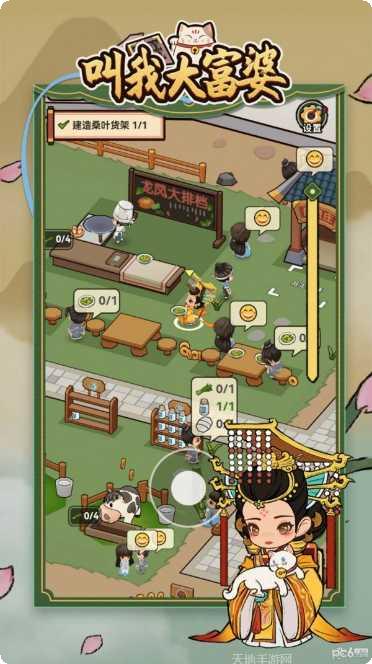 叫我大掌柜单机版下载