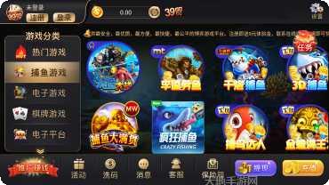 开元839捕鱼最新版本