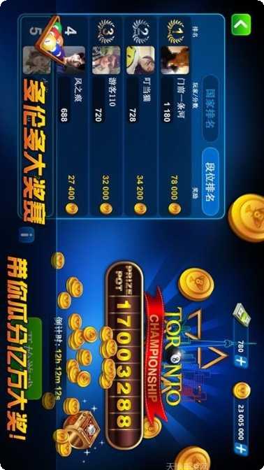 超凡台球苹果版