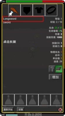 地牢勇者生存最新版本