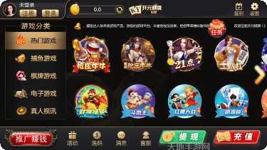 开元839捕鱼下载