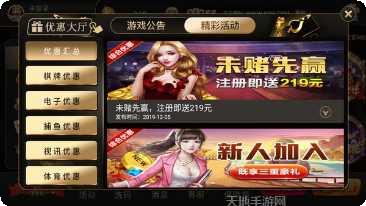 219棋牌玩法介绍