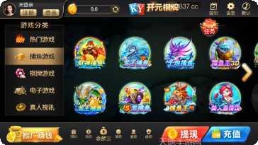 开元839捕鱼攻略