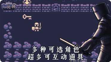 地牢勇者生存技巧