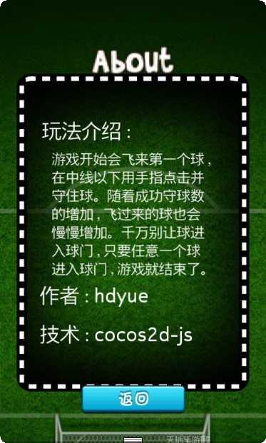 守护球球你太美攻略