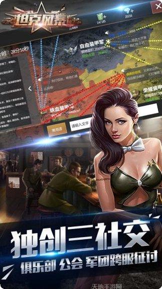 坦克风暴游戏操作技巧