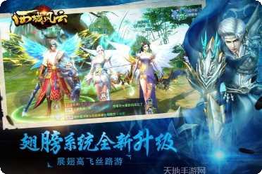 西域风云九游版激活码