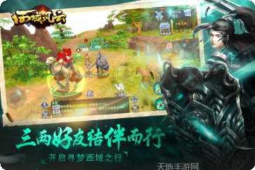 西域风云九游版礼包