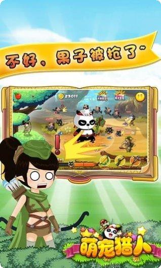 萌宠猎人百度版攻略